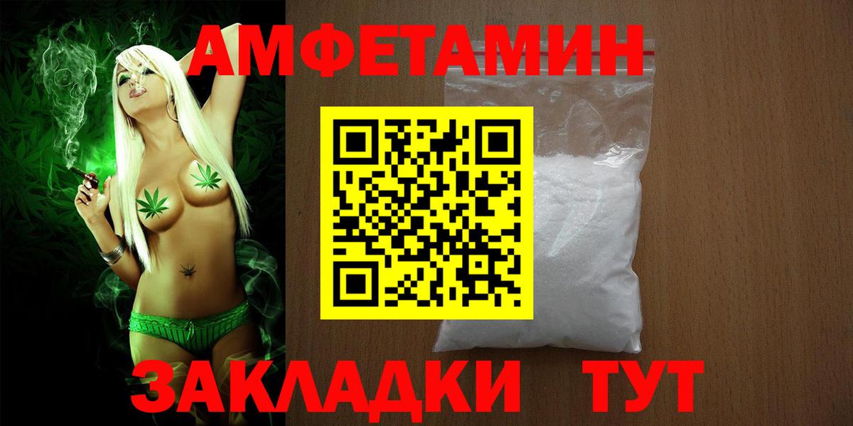 АМФ VHQ Чебаркуль
