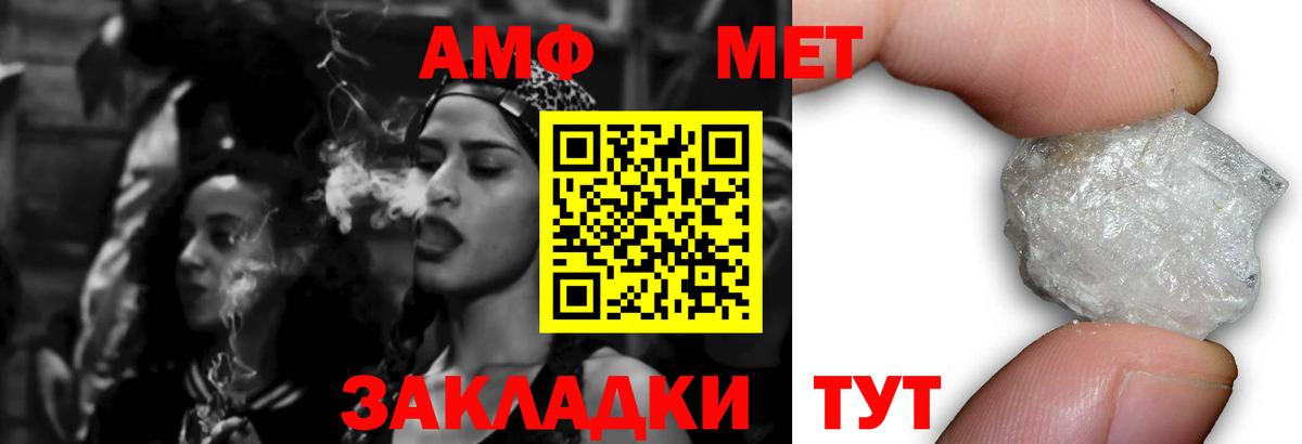 АМФЕТАМИН  Вход с VPN  Чебаркуль  Амфетамин 97% 