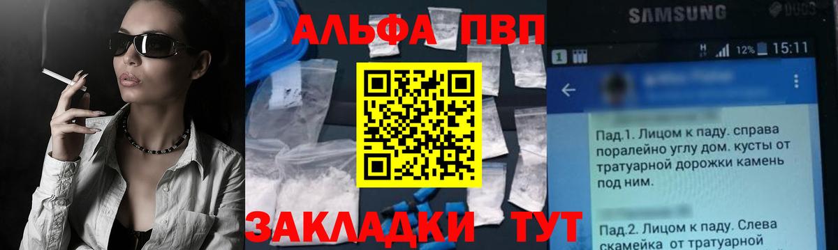 Alpha PVP СК  APVP кристаллы  Вход с VPN  Чебаркуль 