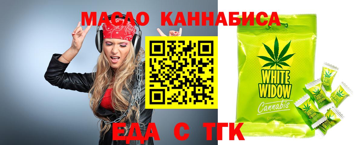 Печенье с ТГК конопля Чебаркуль