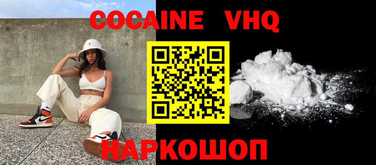 КОКАИН Эквадор Чебаркуль