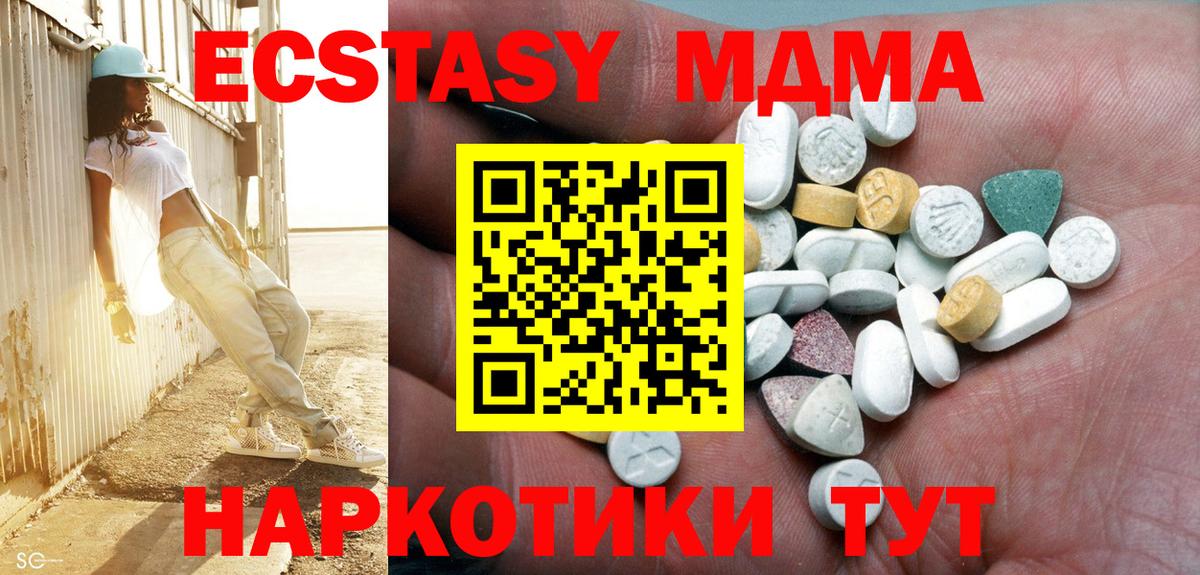 ЭКСТАЗИ 280мг  Экстази Philipp Plein  Чебаркуль  Ecstasy  MEGA ССЫЛКА  мориарти наркотические препараты  Вход с VPN 