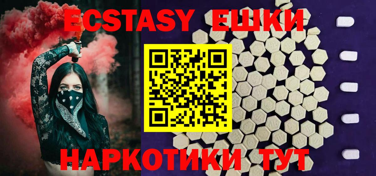 Экстази 280 MDMA Чебаркуль