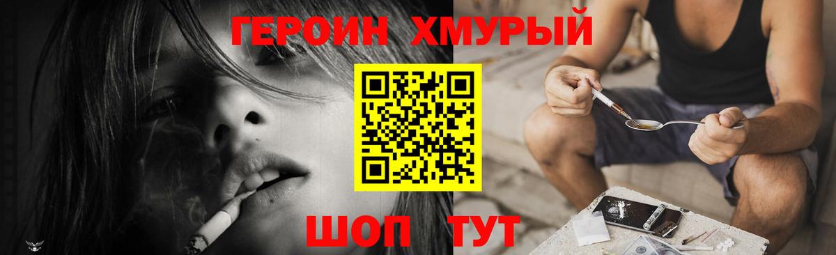 Чебаркуль  ГЕРОИН гречка  Вход с VPN 