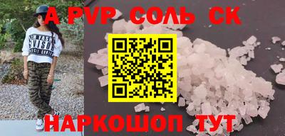 ALPHA PVP Гуково