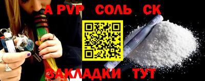 соль ск Гудермес