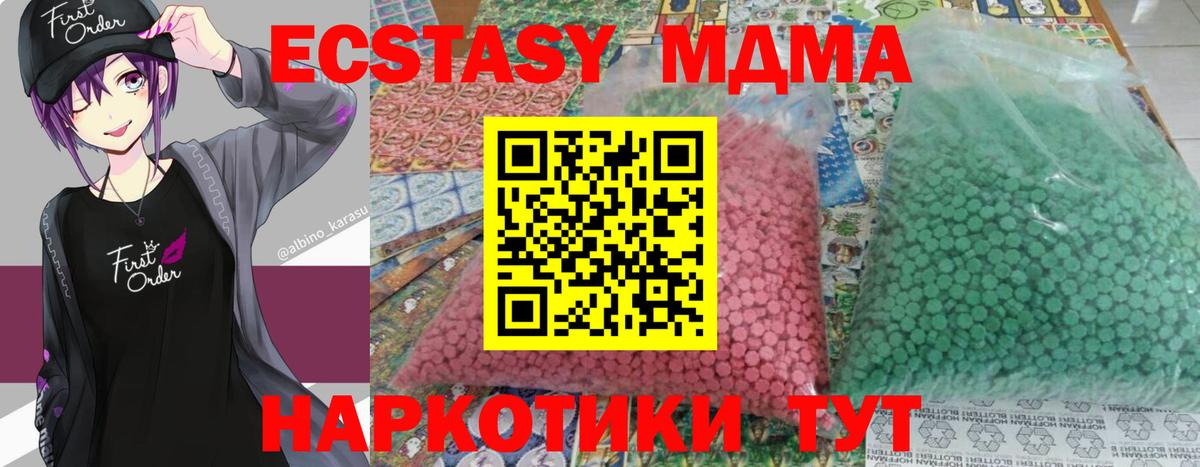 МДМА Molly Чебаркуль