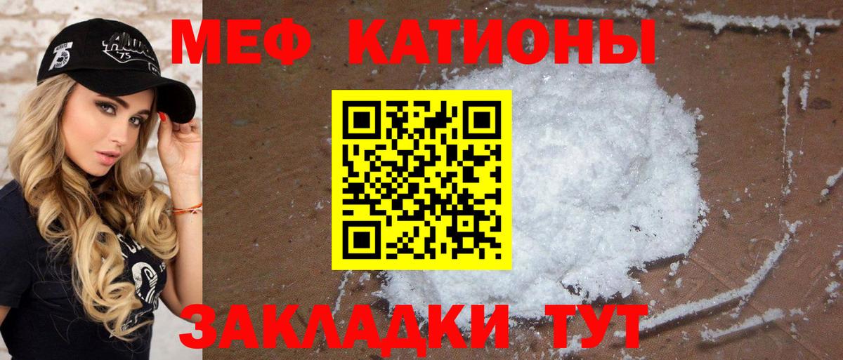 Чебаркуль  Меф mephedrone  Вход с VPN  Мефедрон  закладки  МЯУ-МЯУ кристаллы 