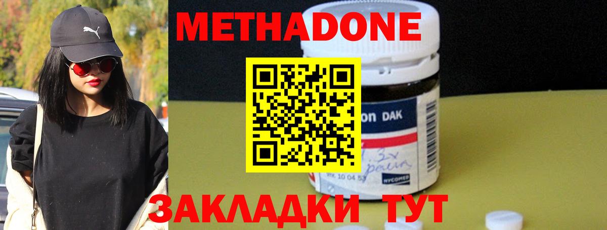 Чебаркуль  Метадон мёд  Вход с VPN  МЕТАДОН кристалл 