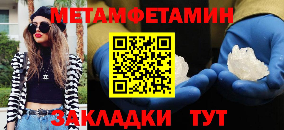 Чебаркуль  МЕТАМФЕТАМИН винт  Вход с VPN 