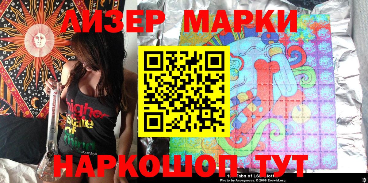 Марки NBOMe 1500мкг  Вход с VPN  Чебаркуль 