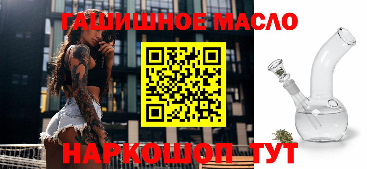 Чебаркуль  Дистиллят ТГК жижа  Вход с VPN  Дистиллят ТГК гашишное масло 